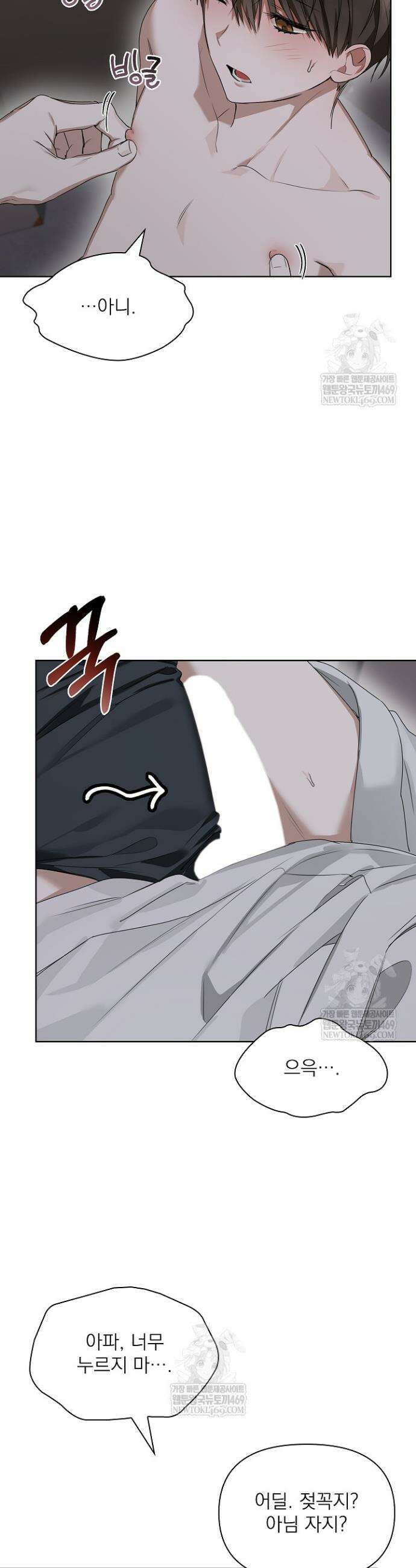 토끼굴 21화 6