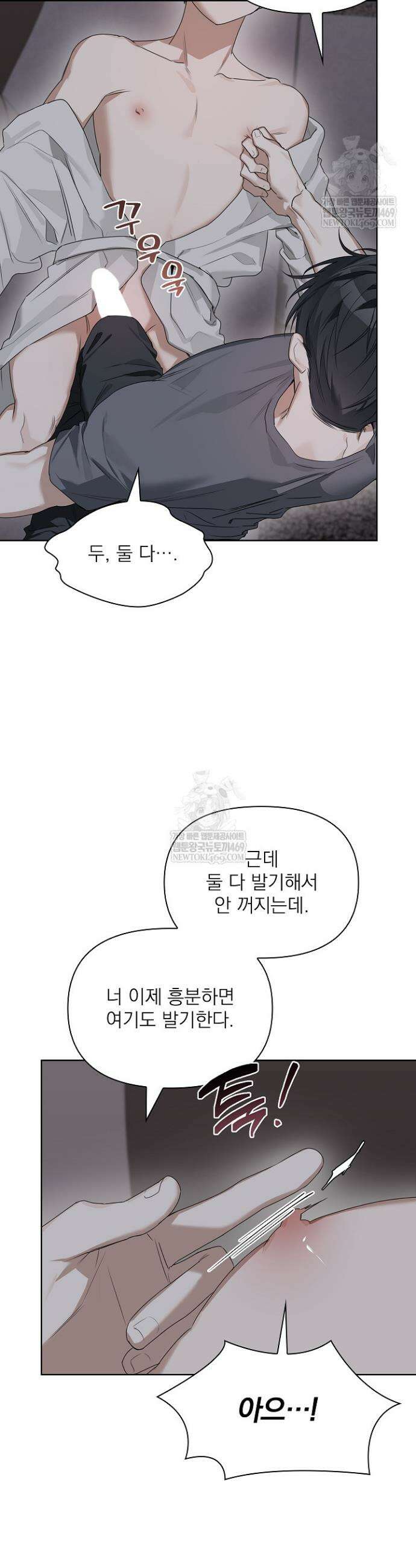 토끼굴 21화 7