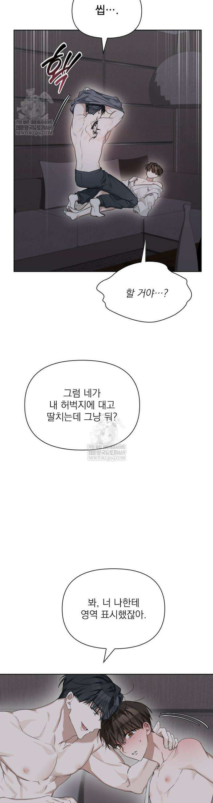 토끼굴 21화 9