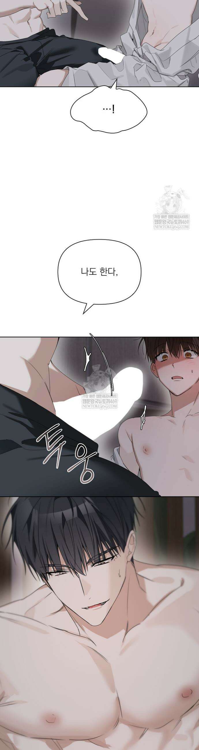토끼굴 21화 10