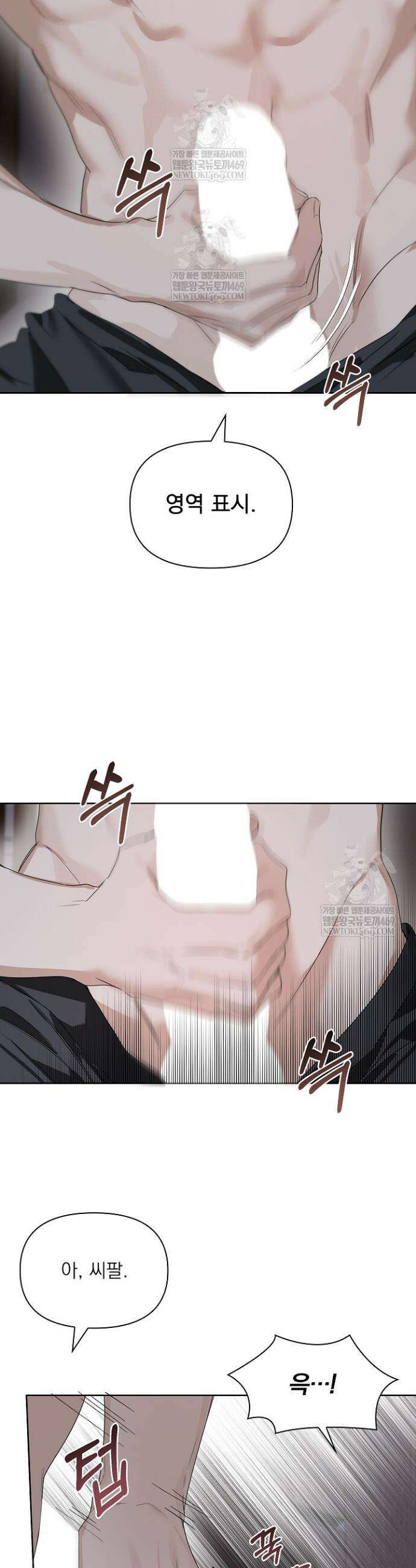 토끼굴 21화 11