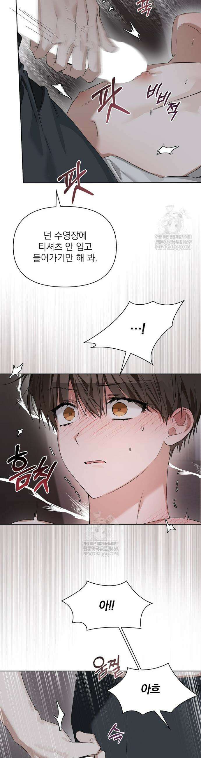 토끼굴 21화 12