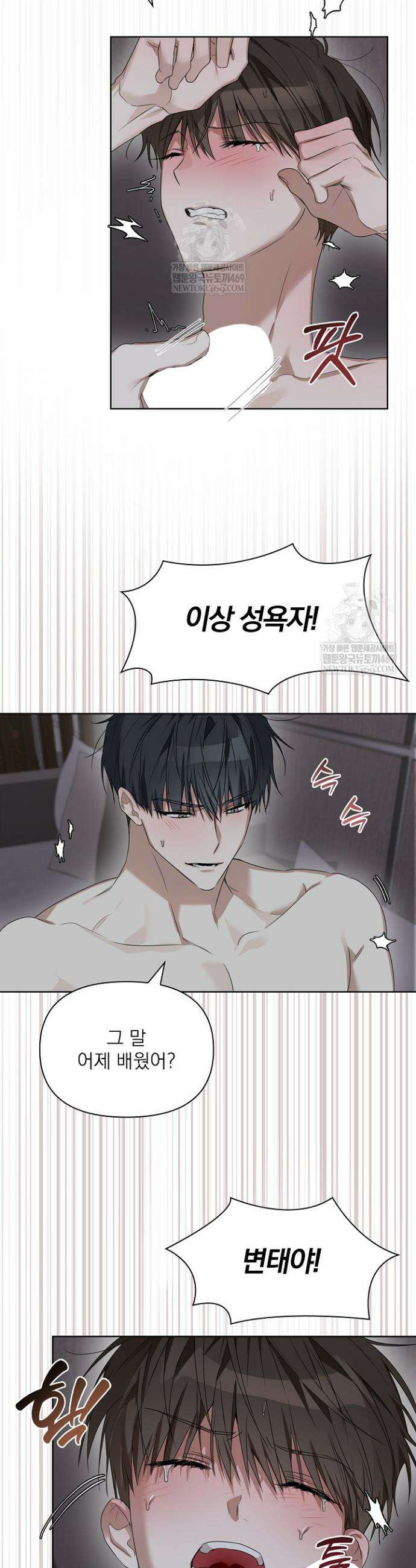 토끼굴 21화 14