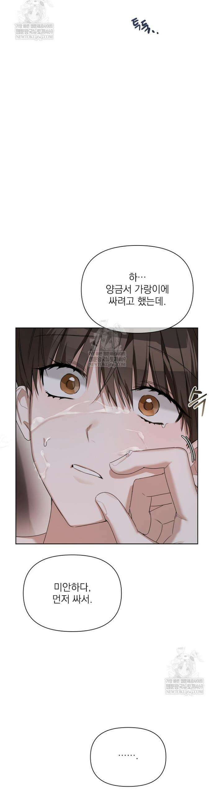 토끼굴 21화 16