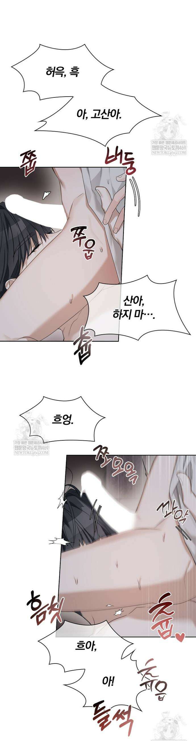 토끼굴 21화 19