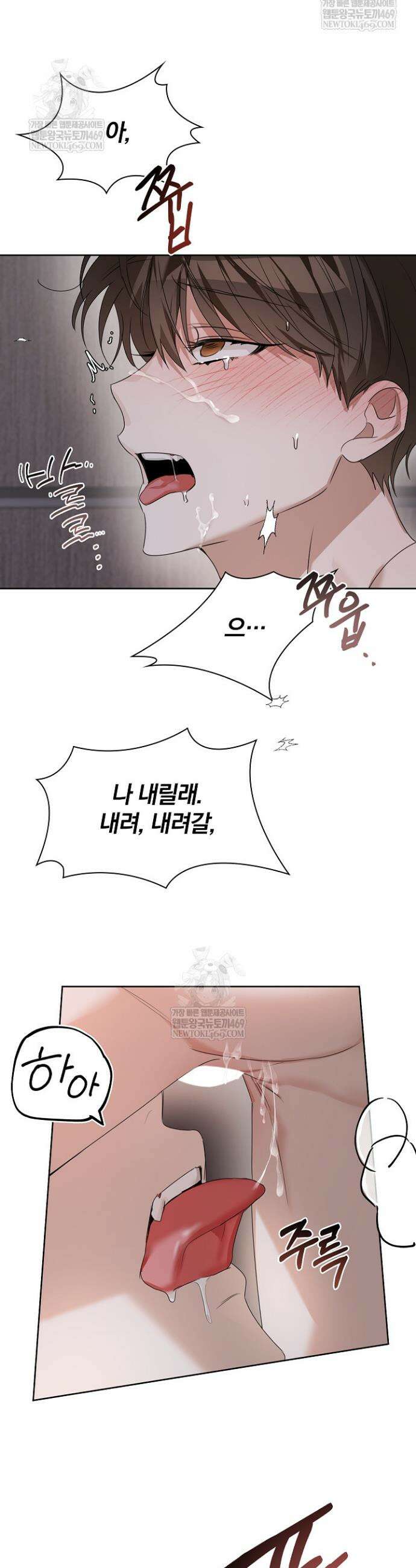 토끼굴 21화 20