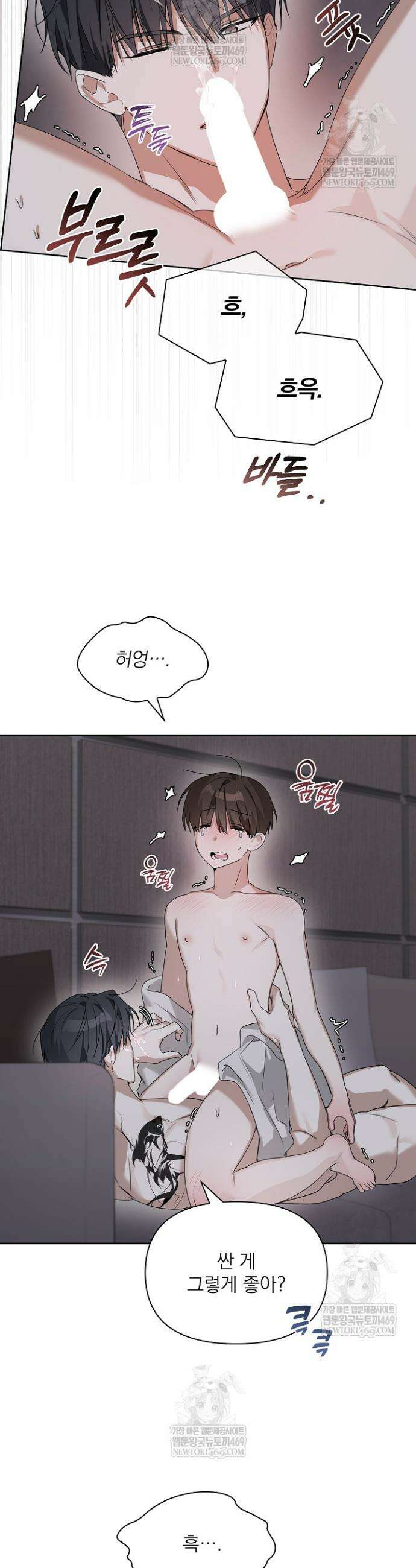 토끼굴 21화 22