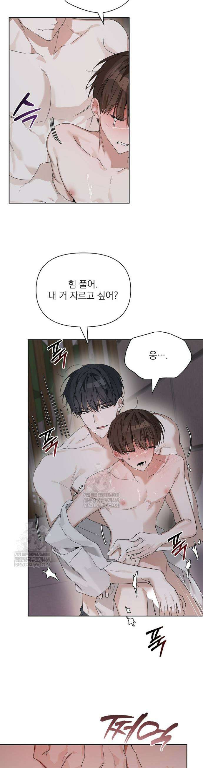 토끼굴 21화 23