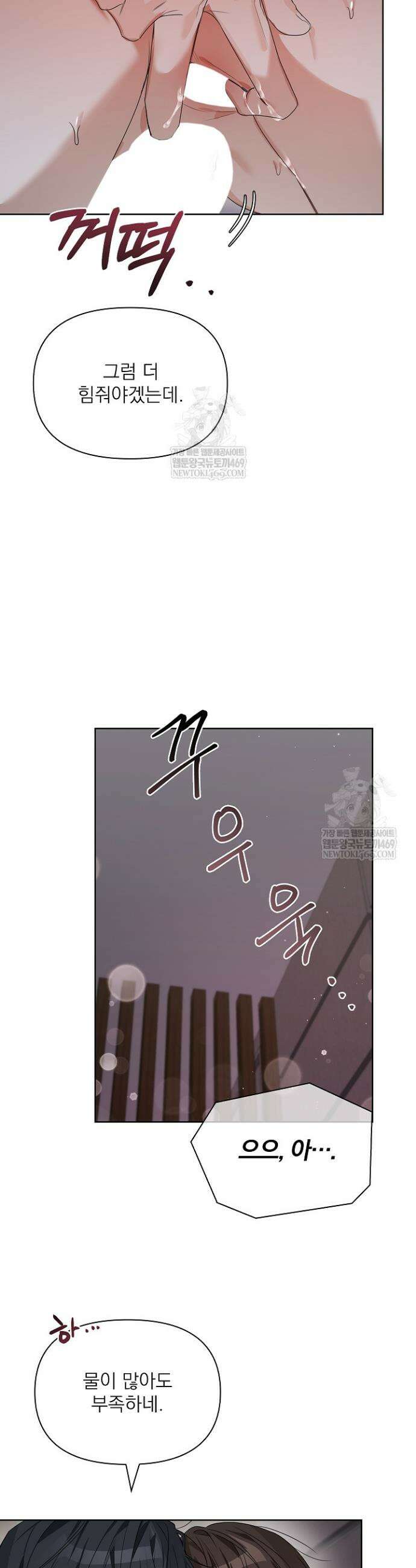 토끼굴 21화 24