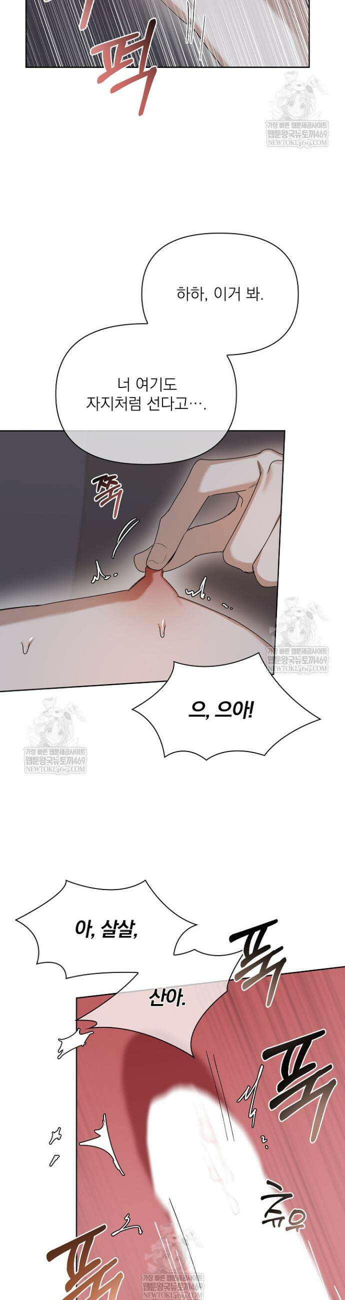 토끼굴 21화 28