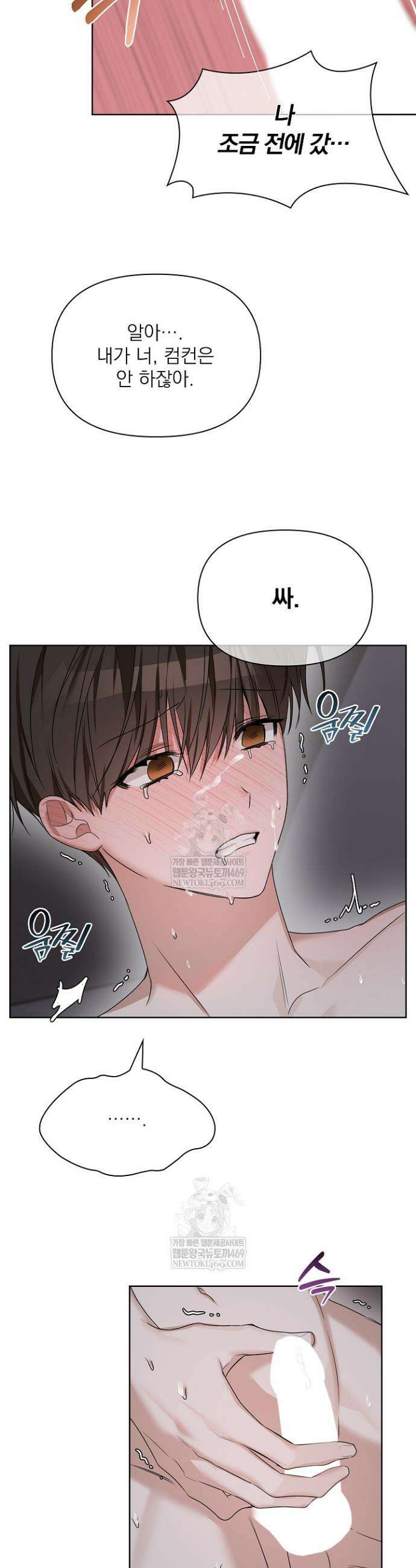 토끼굴 21화 29