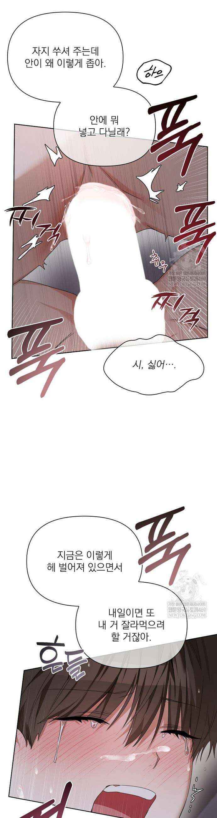 토끼굴 21화 31
