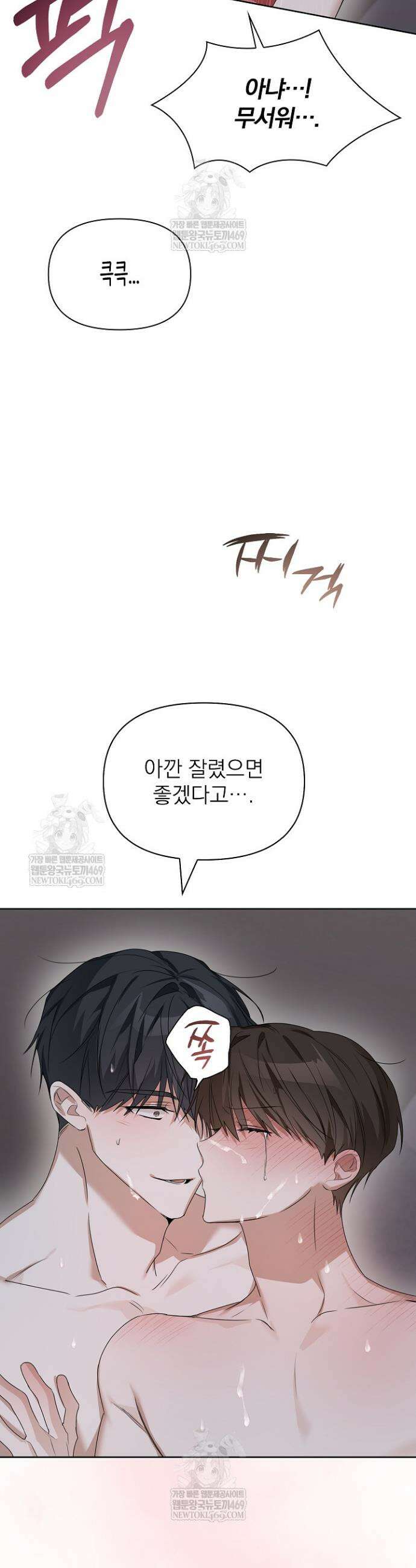 토끼굴 21화 32