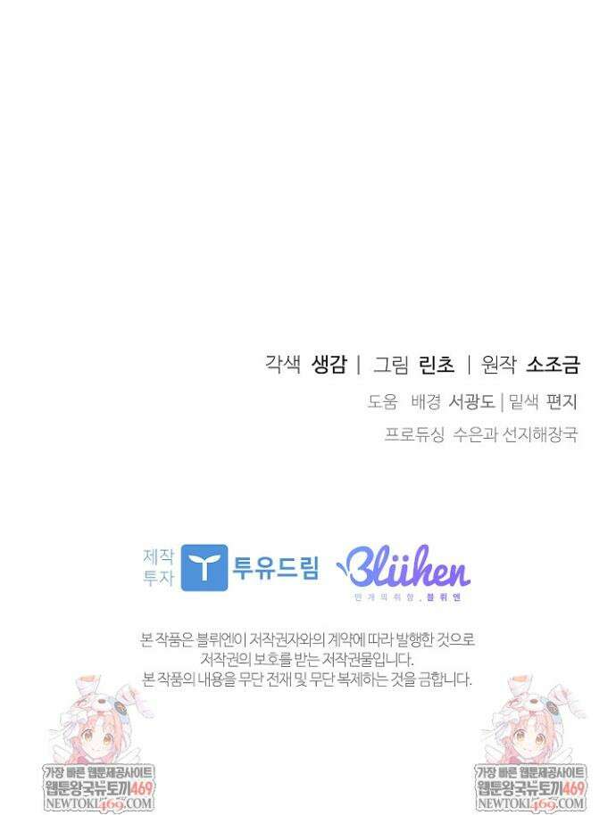 토끼굴 21화 35