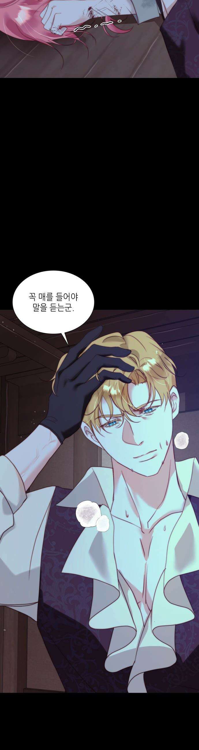 두 번째 딸로 태어났습니다 - 92화 9