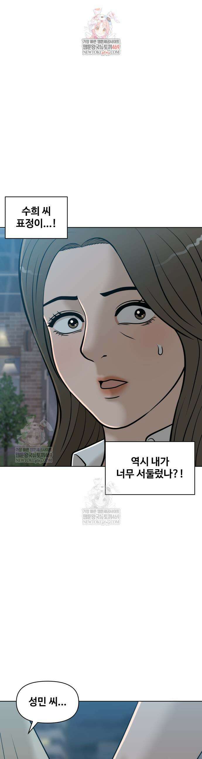 마흔 즈음에 49화 1