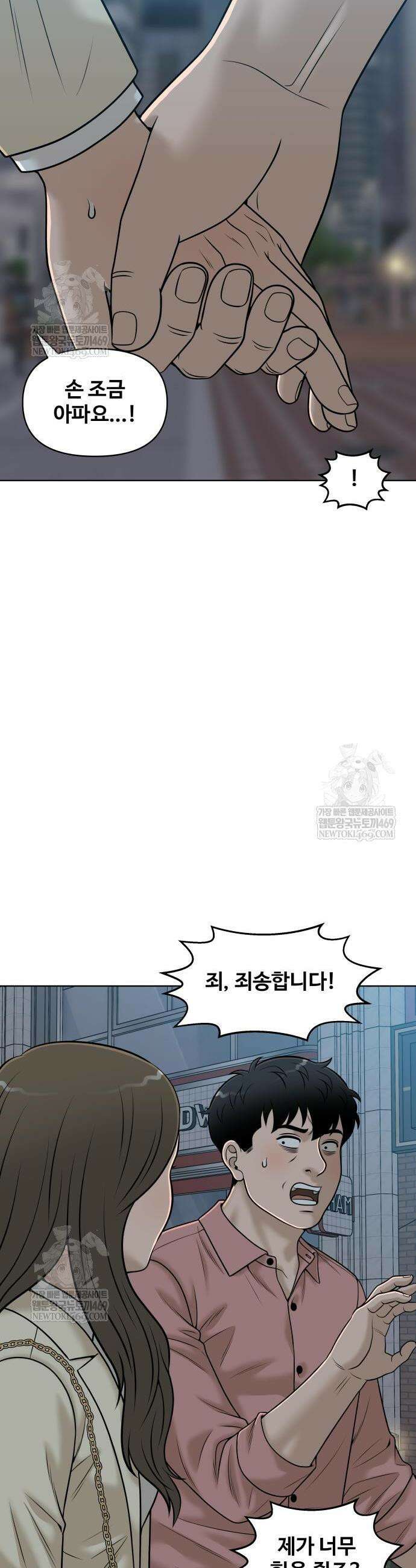 마흔 즈음에 49화 2