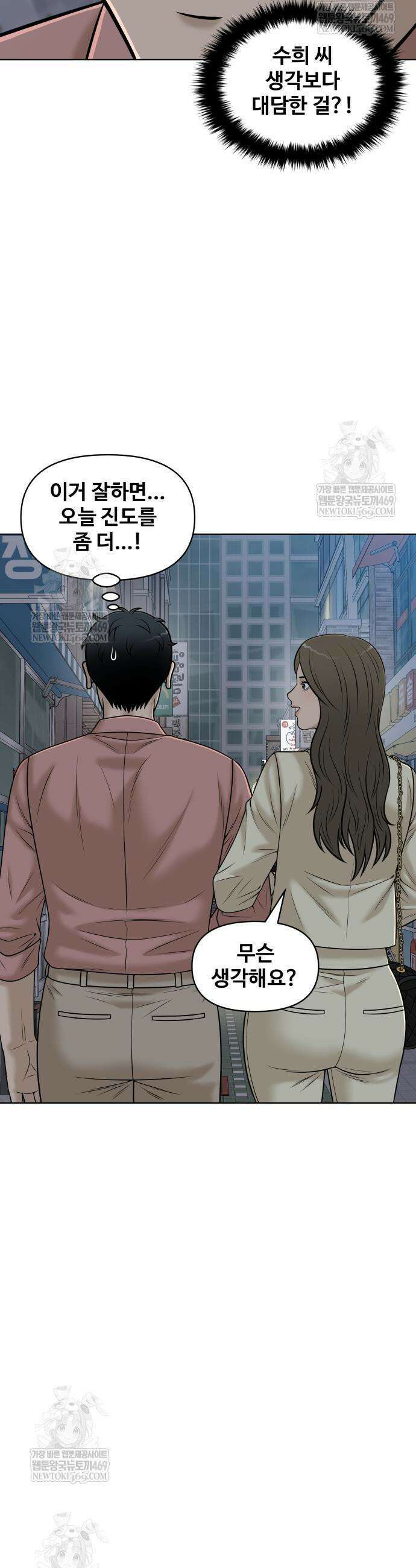 마흔 즈음에 49화 5
