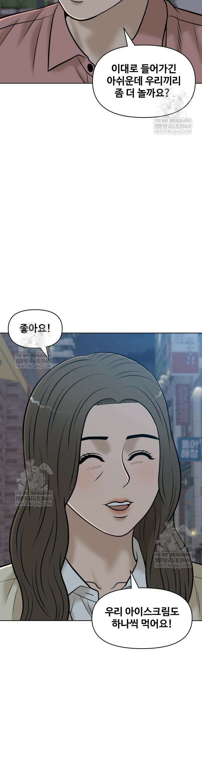 마흔 즈음에 49화 7