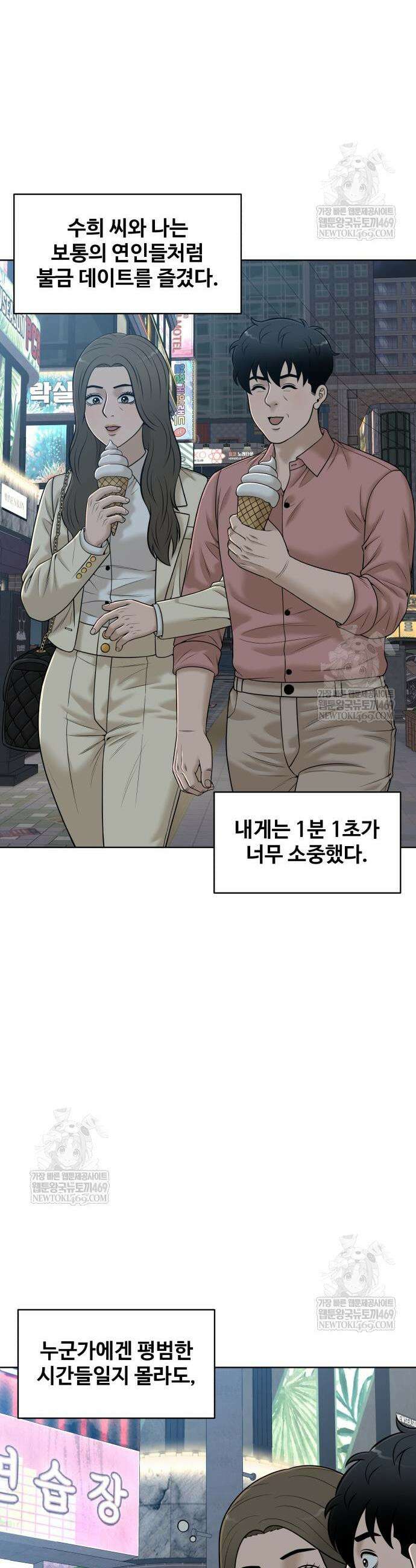 마흔 즈음에 49화 8