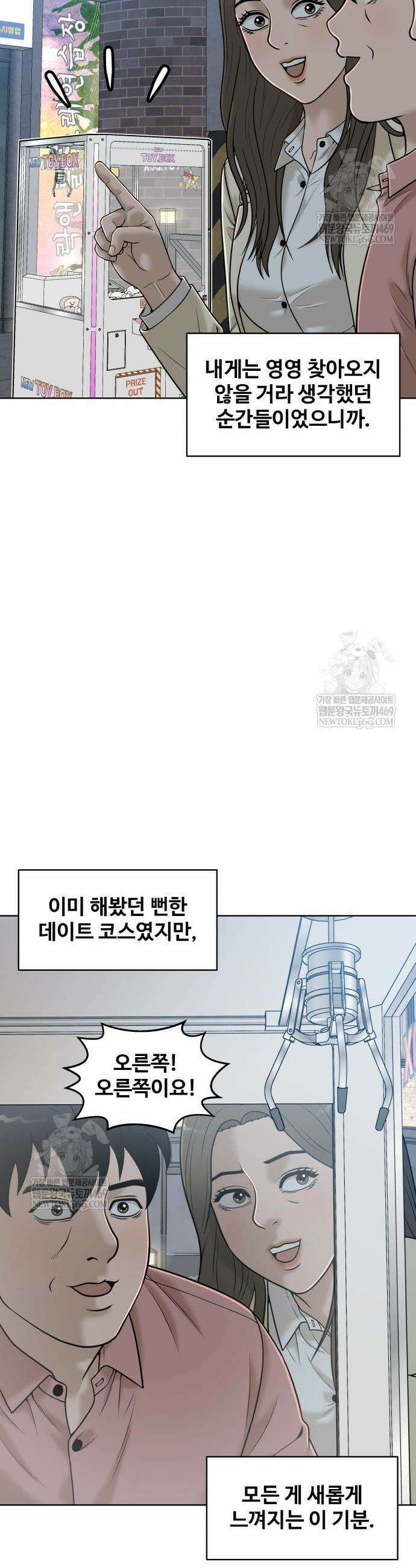 마흔 즈음에 49화 9