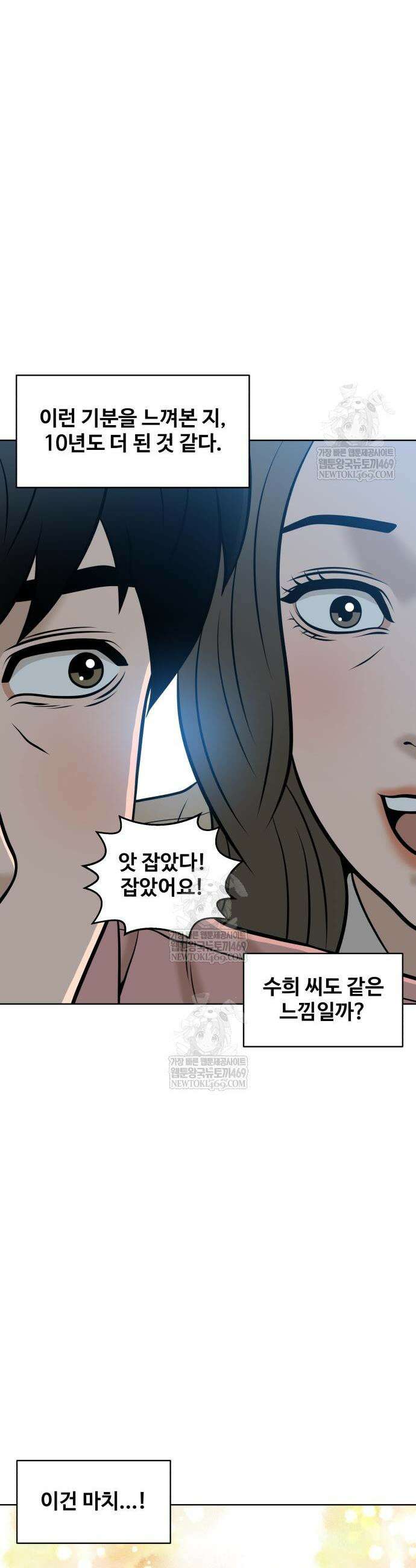 마흔 즈음에 49화 10