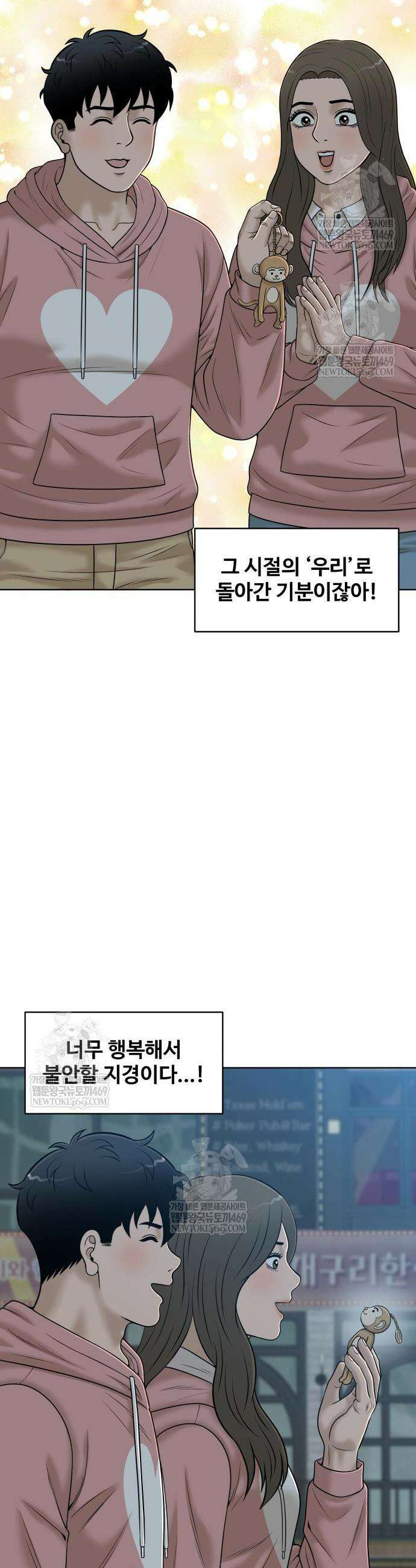 마흔 즈음에 49화 11