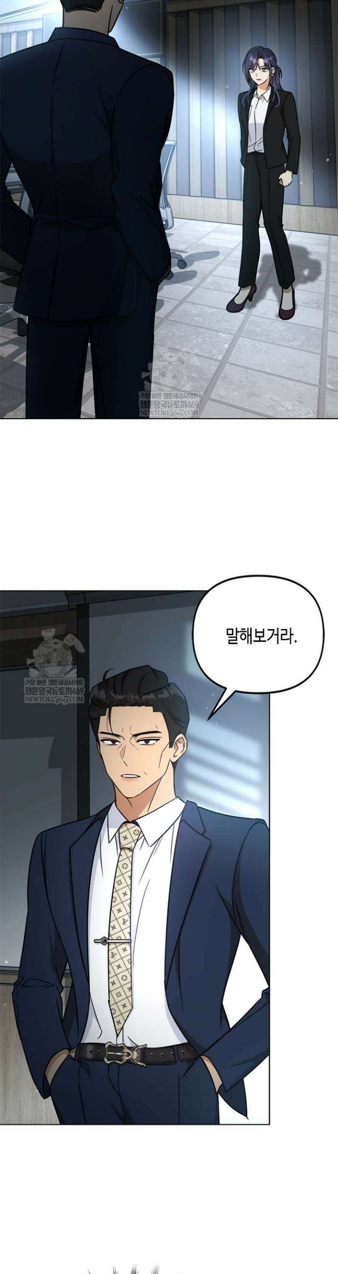 조폭 남주의 수위 조정을 위하여 9화 9
