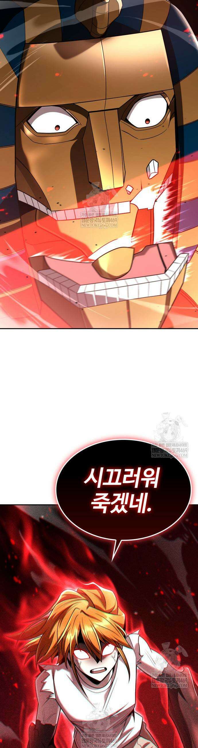 회귀한 천재 헌터의 슬기로운 청소생활 141화 5