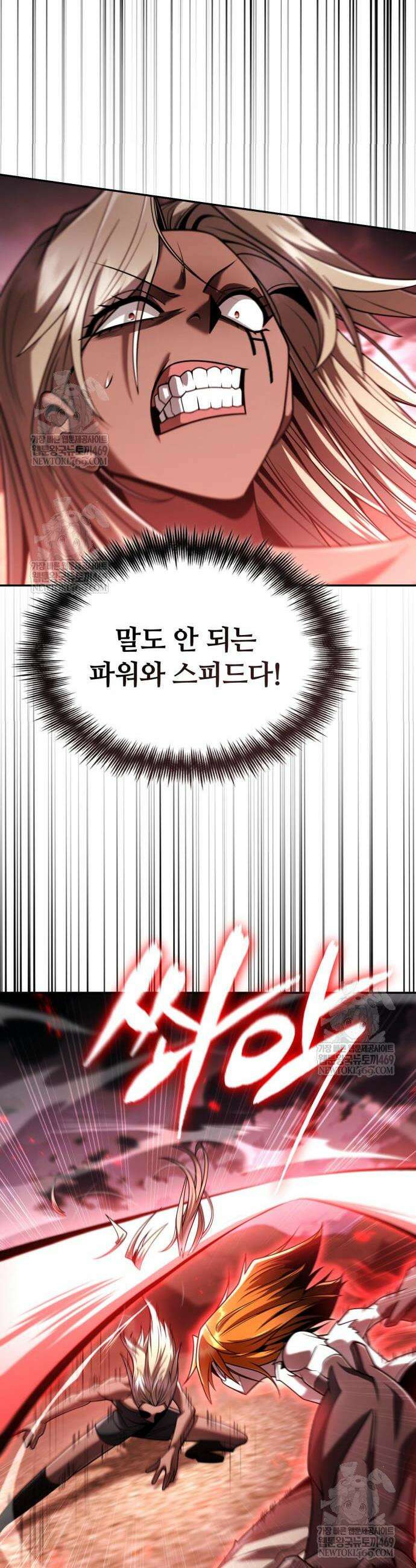 회귀한 천재 헌터의 슬기로운 청소생활 141화 10