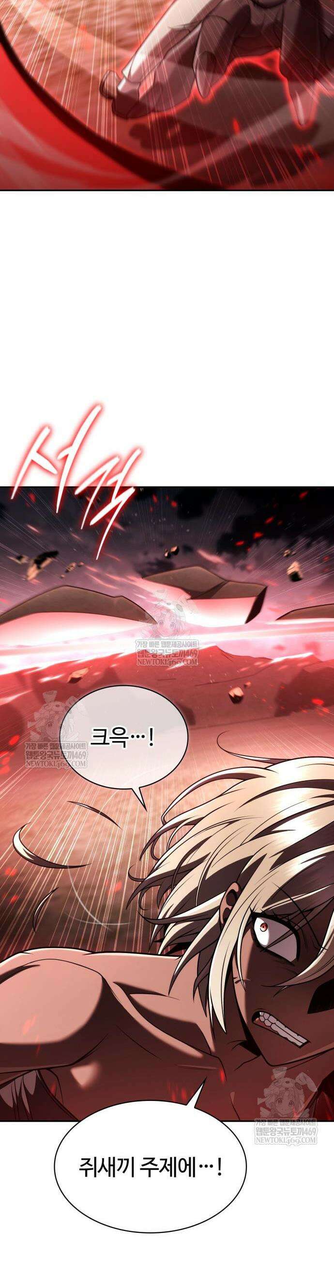 회귀한 천재 헌터의 슬기로운 청소생활 141화 11