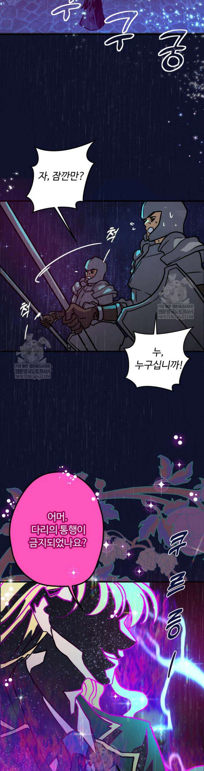 패왕영애 프롤로그 4
