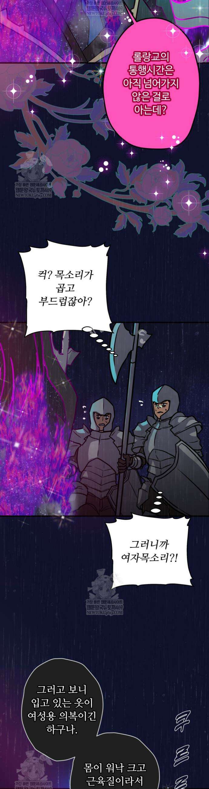 패왕영애 프롤로그 5