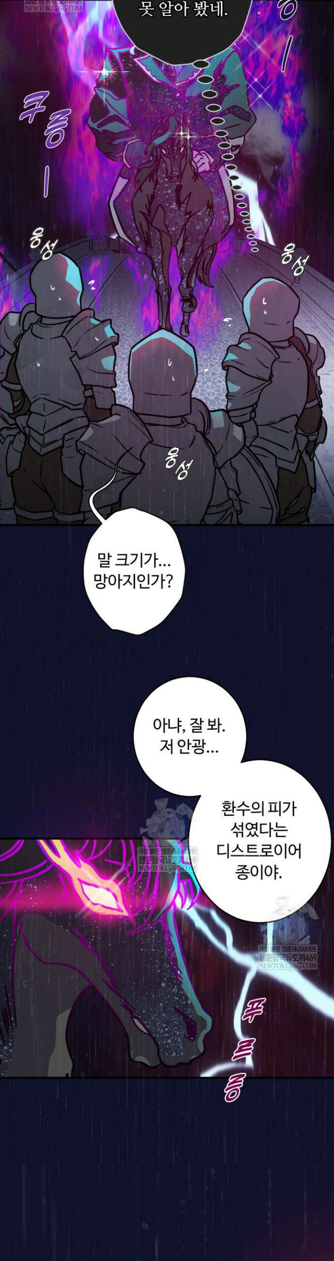 패왕영애 프롤로그 6