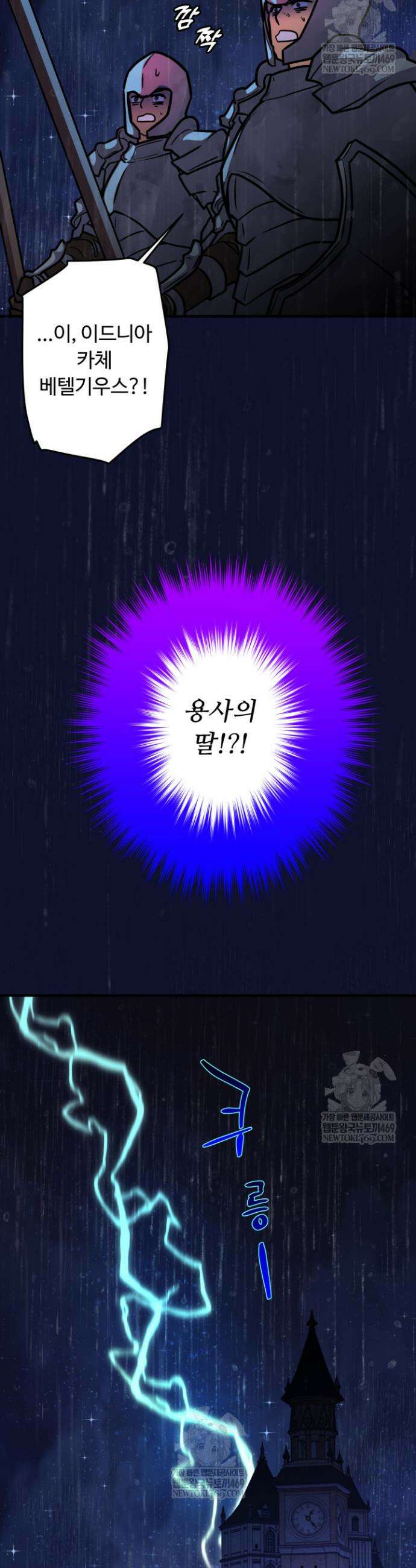 패왕영애 프롤로그 9