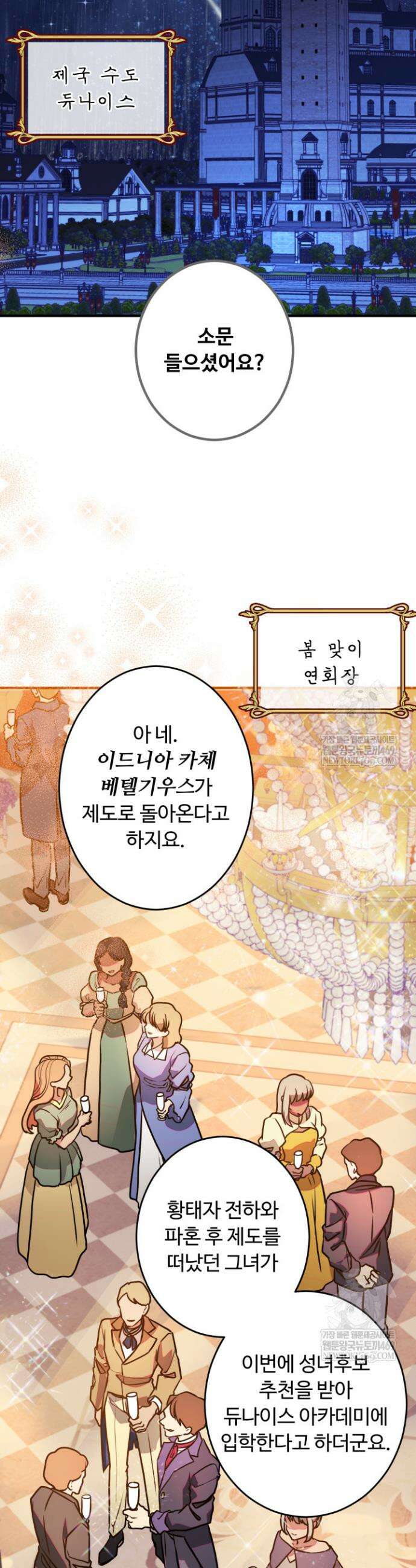 패왕영애 프롤로그 10