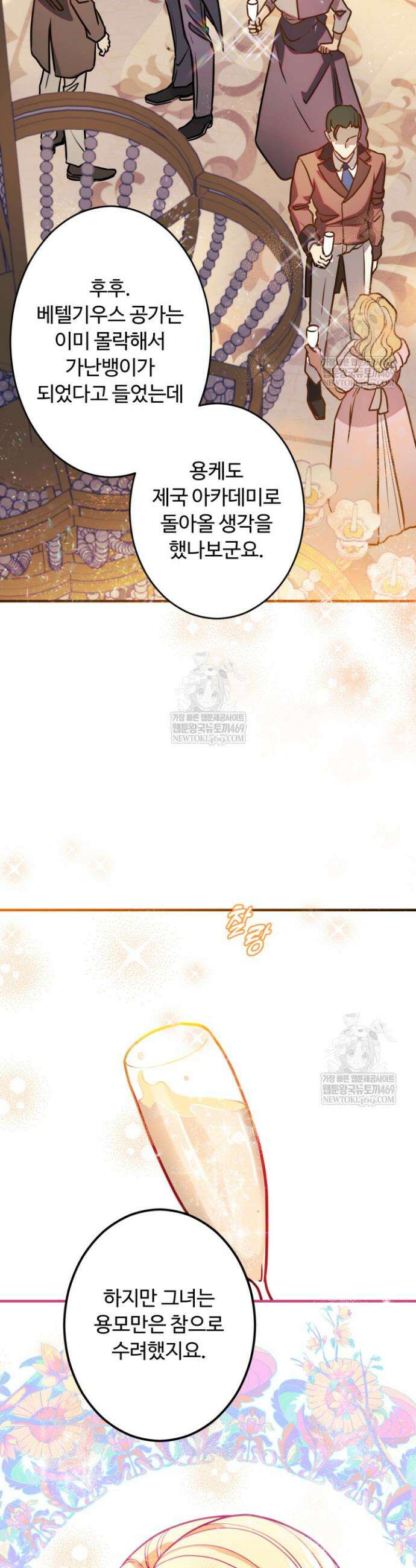 패왕영애 프롤로그 11