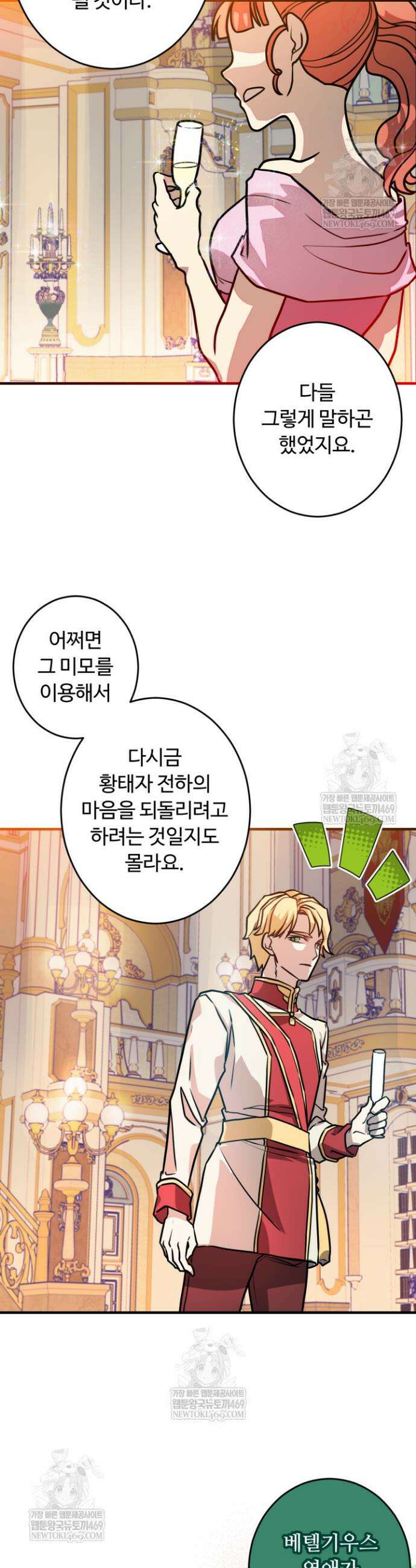 패왕영애 프롤로그 13