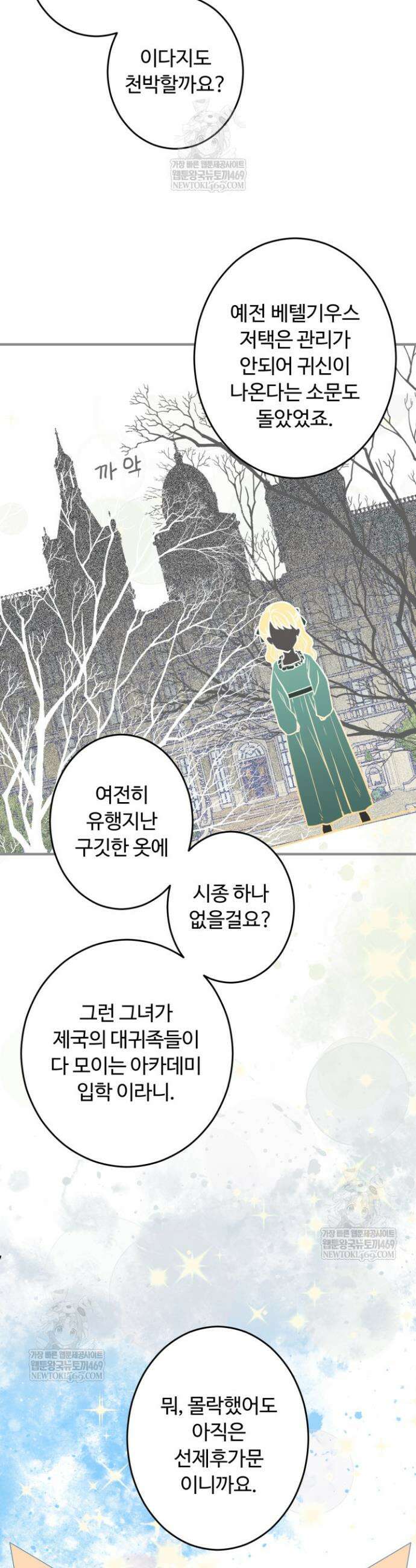 패왕영애 프롤로그 15