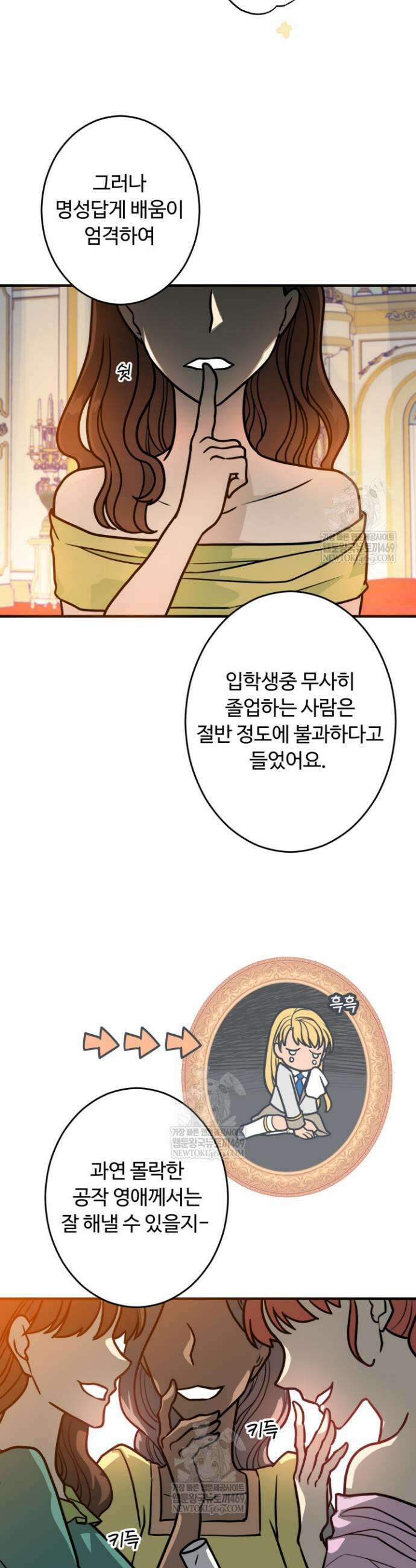 패왕영애 프롤로그 20