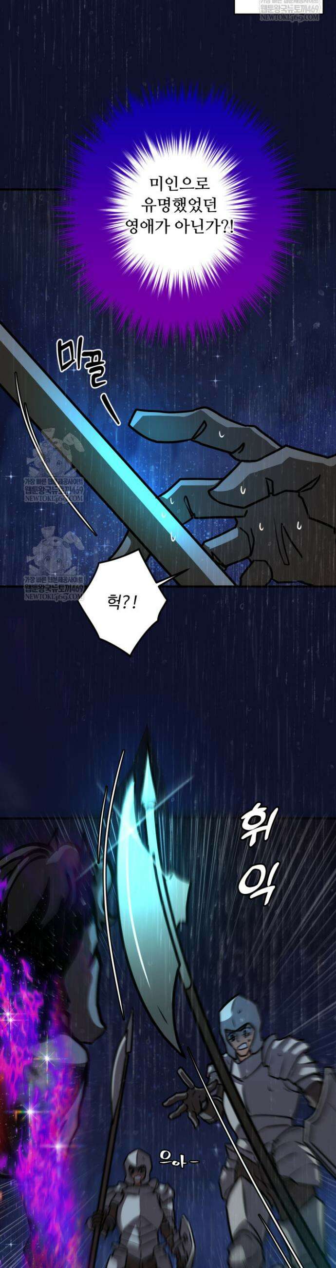 패왕영애 프롤로그 23