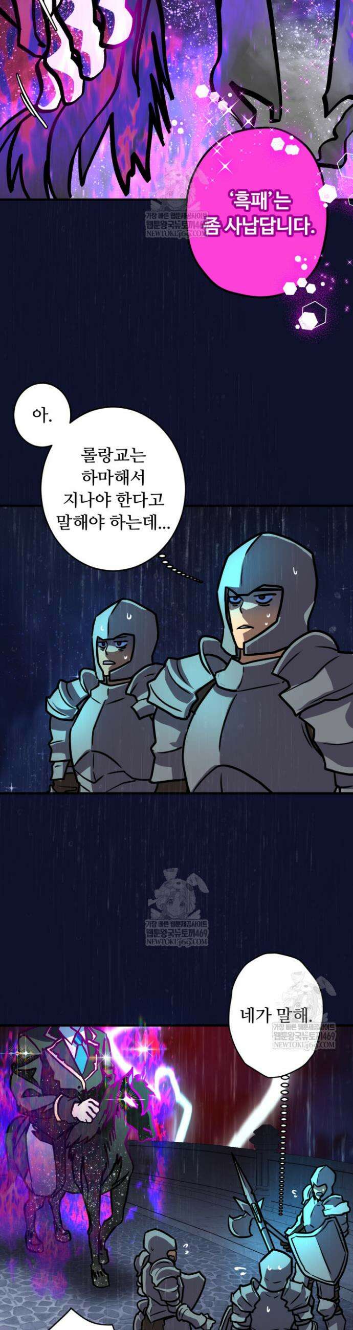 패왕영애 프롤로그 28