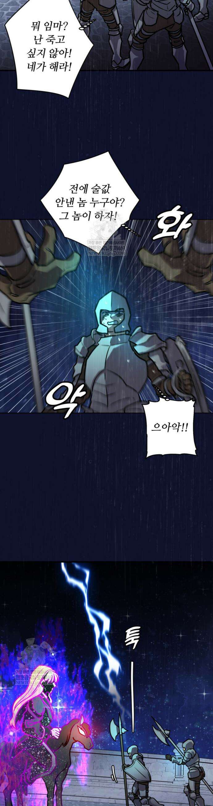 패왕영애 프롤로그 29