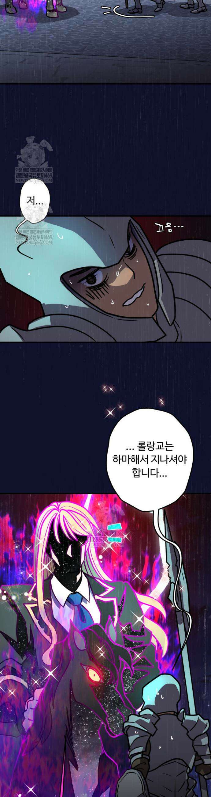 패왕영애 프롤로그 30