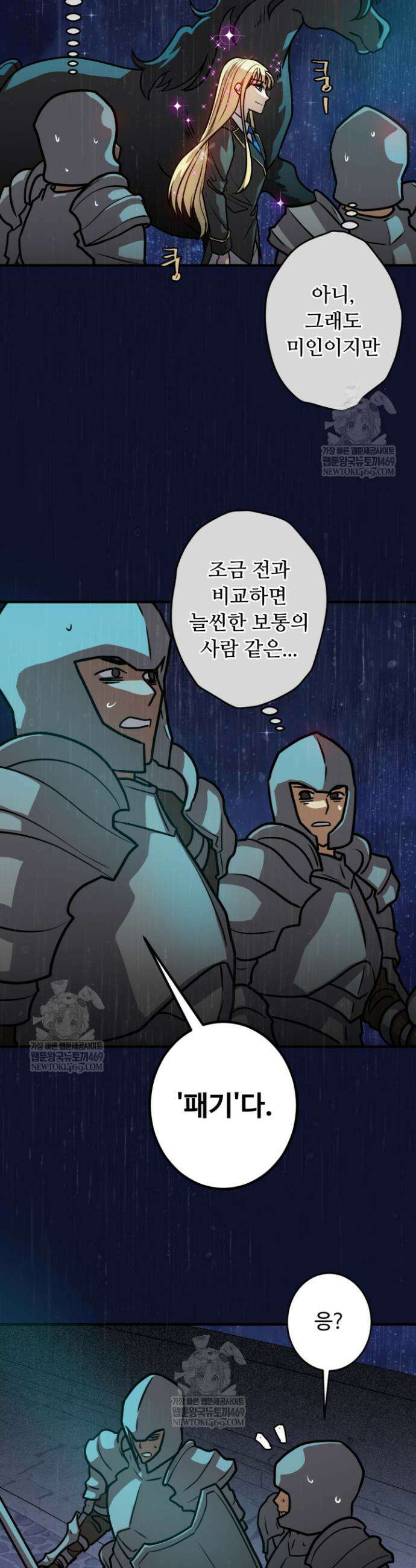 패왕영애 프롤로그 36