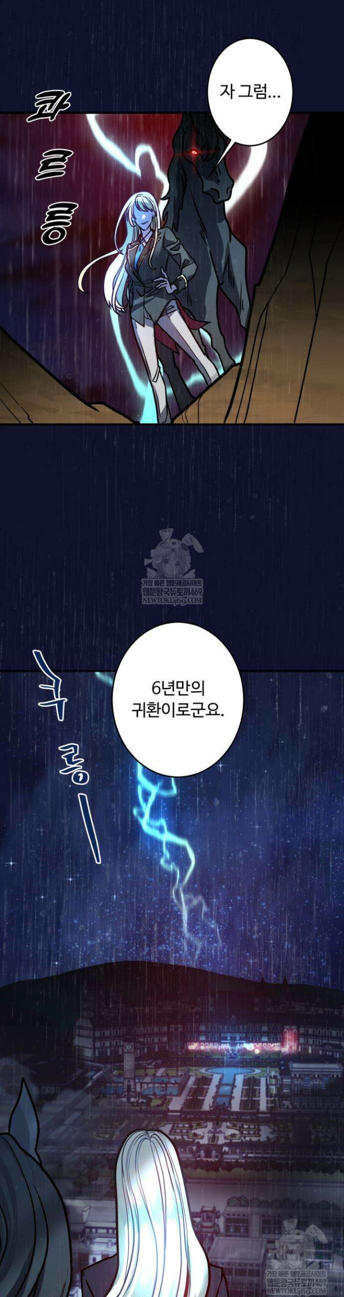 패왕영애 프롤로그 41