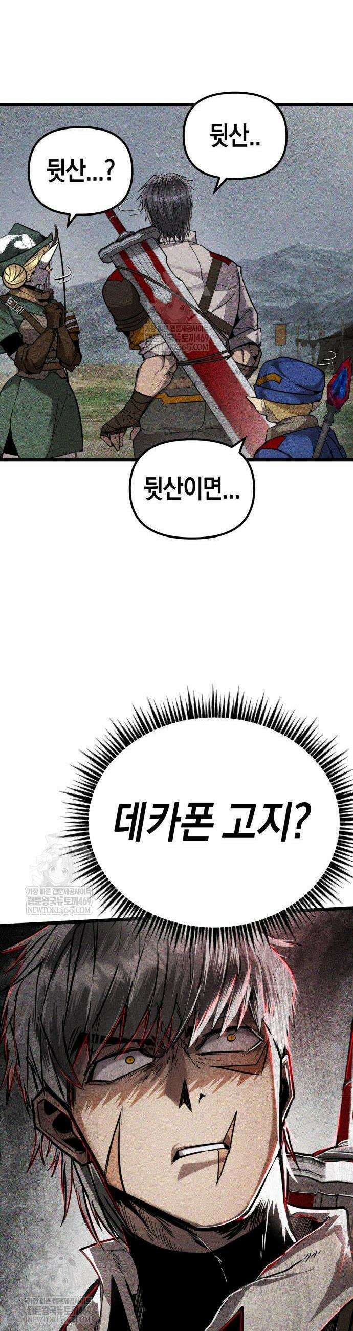 판타지 입소대 3화 9