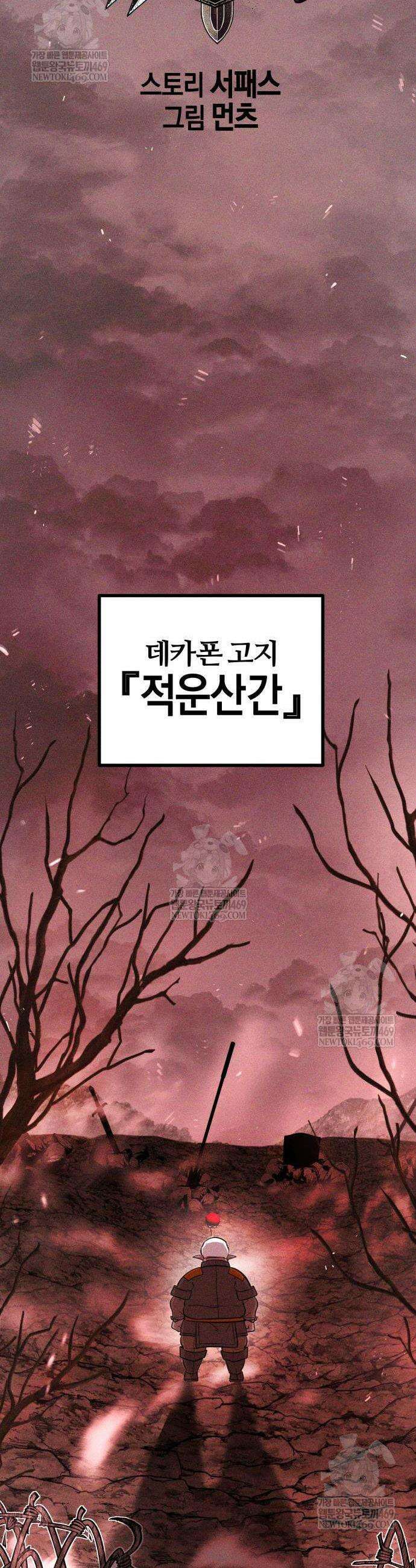 판타지 입소대 3화 11