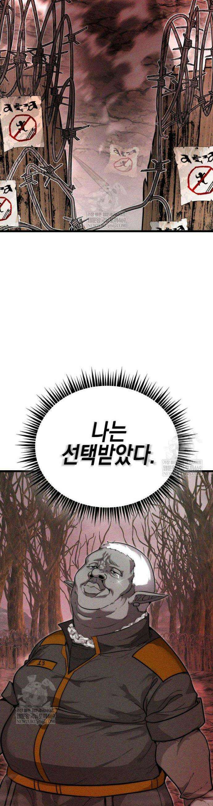 판타지 입소대 3화 12
