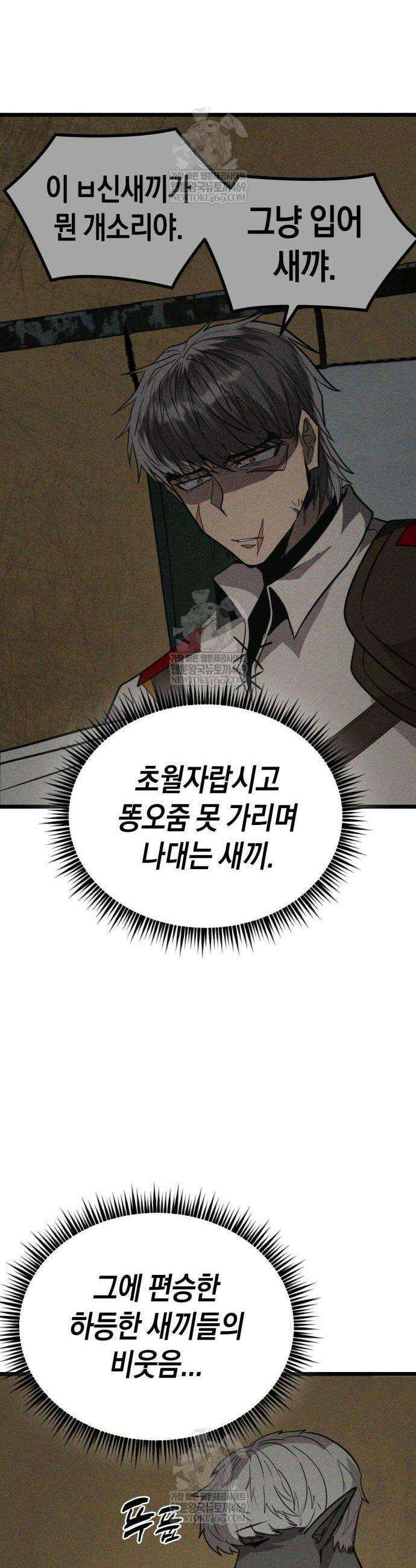 판타지 입소대 3화 14